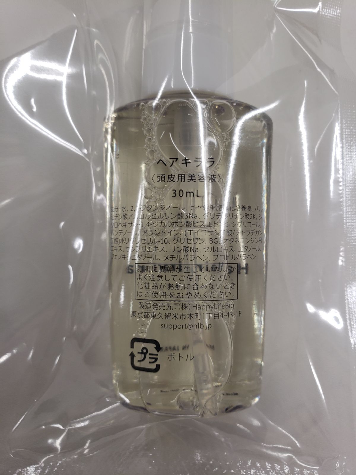 ヘアキララ　新品未開封！入りましたよ。 新品未開封 ヘアキララ 30ml ヘアキララ頭皮用美容液新品未開封品 30ml