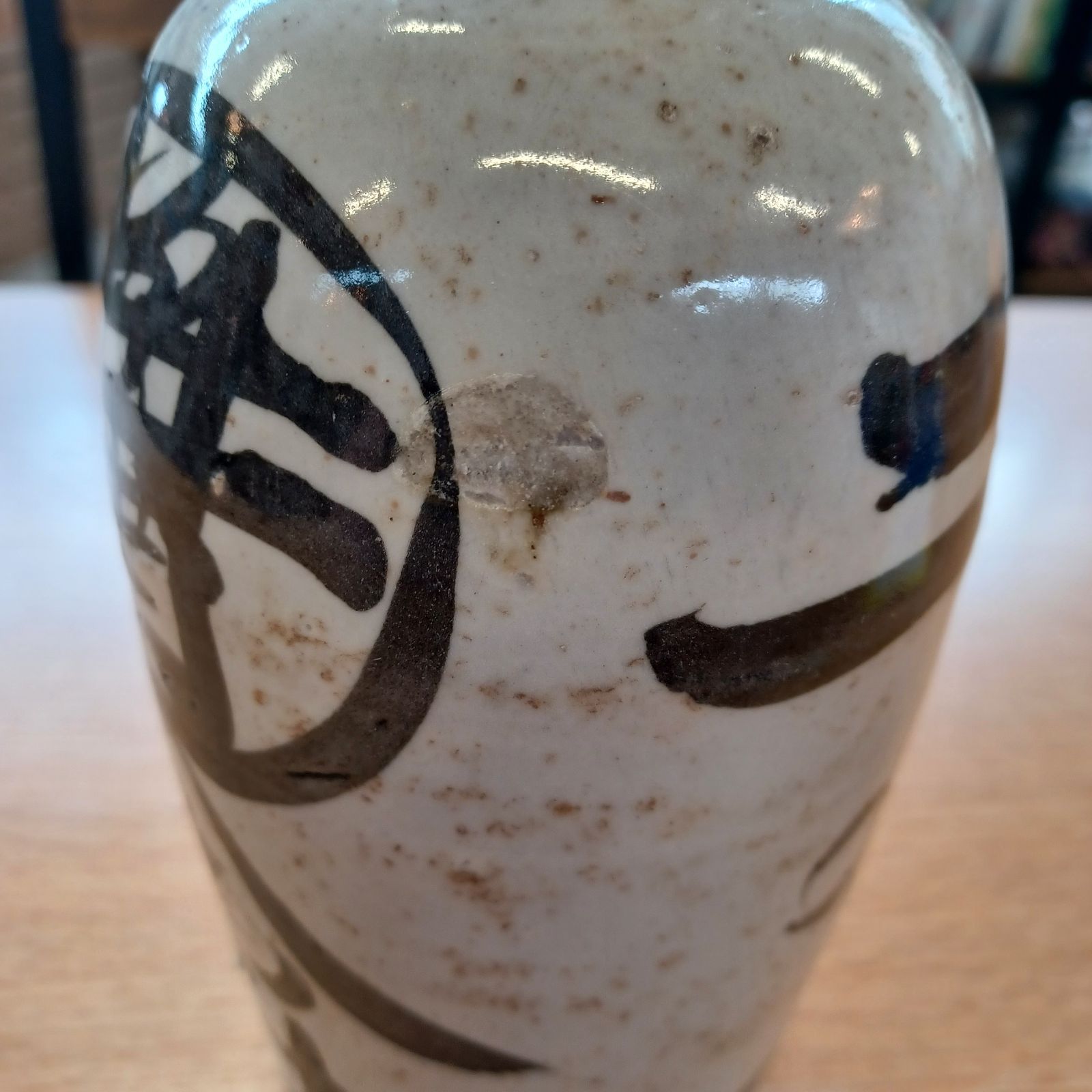 素朴な酒徳利　江戸時代後期　醤油入れ　甕 素朴な酒徳利 江戸時代後期 醤油入れ 甕