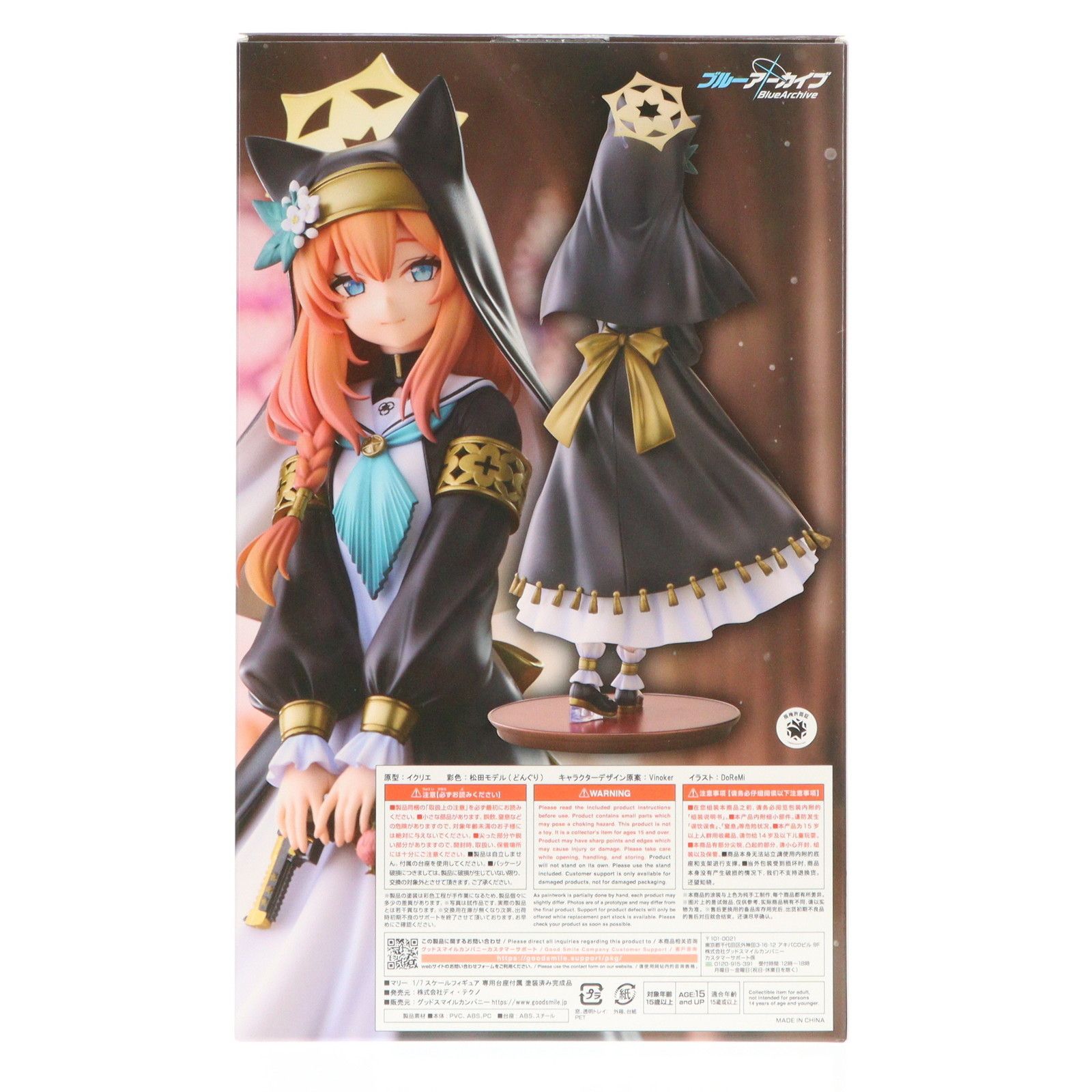 【未開封】 ミユキ ブルアカ マリー 1/7スケール 完成品フィギュア Miyuki 1/7スケール 伊落マリー レビュー : おもちゃの巣（玩具