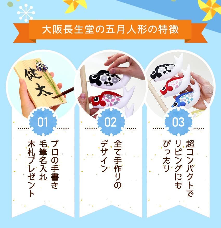 商品 大阪長生堂