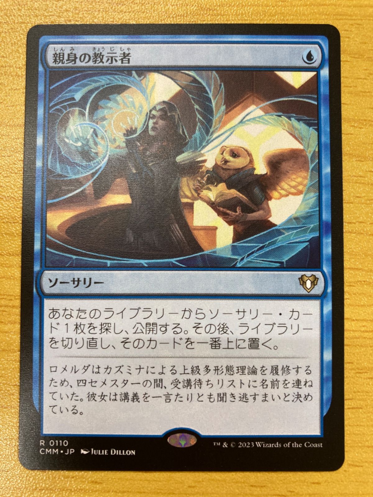 MTG 親身の教示者 日本語 - メルカリ