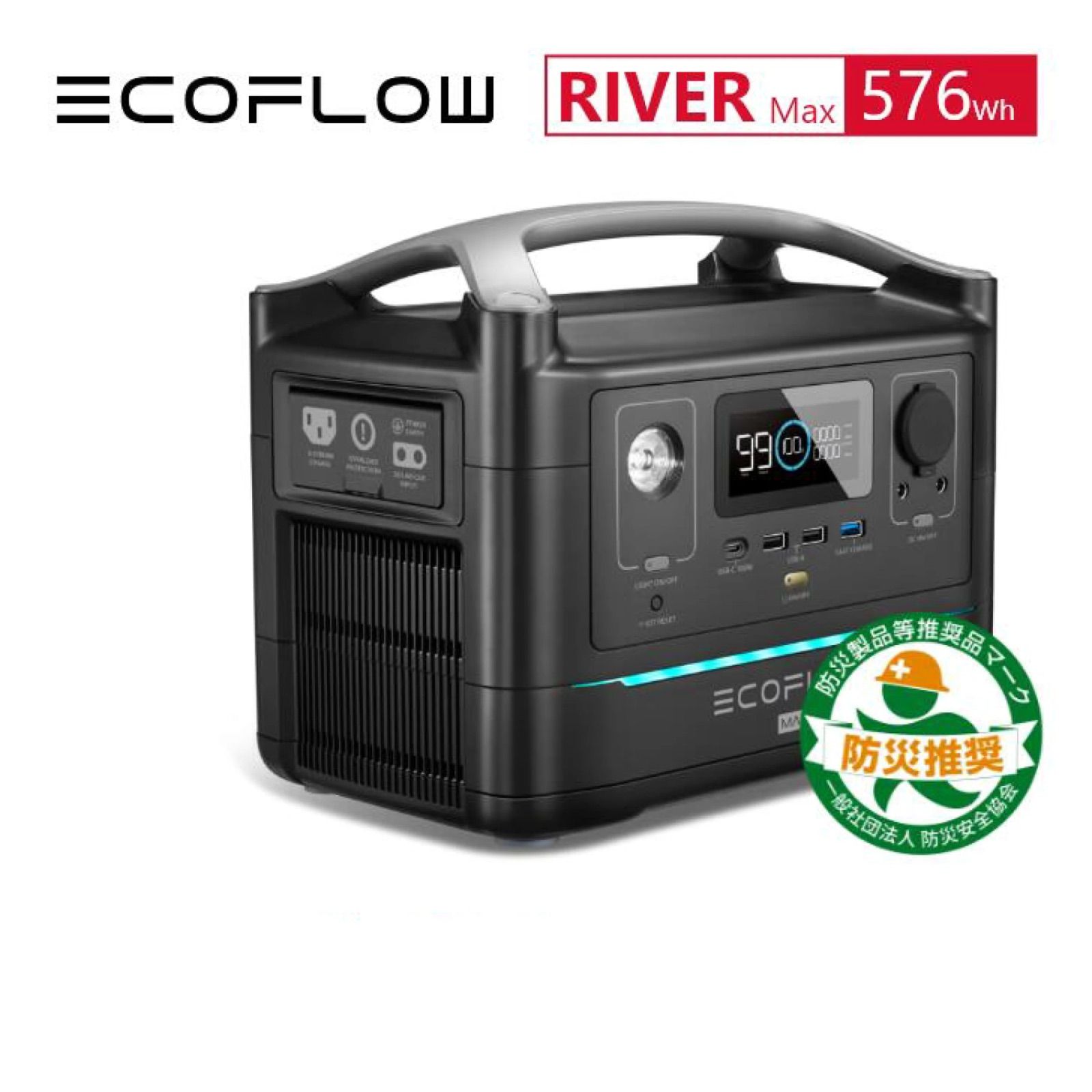 Ecoflow RIVER Max 576Wh ポータブル電源