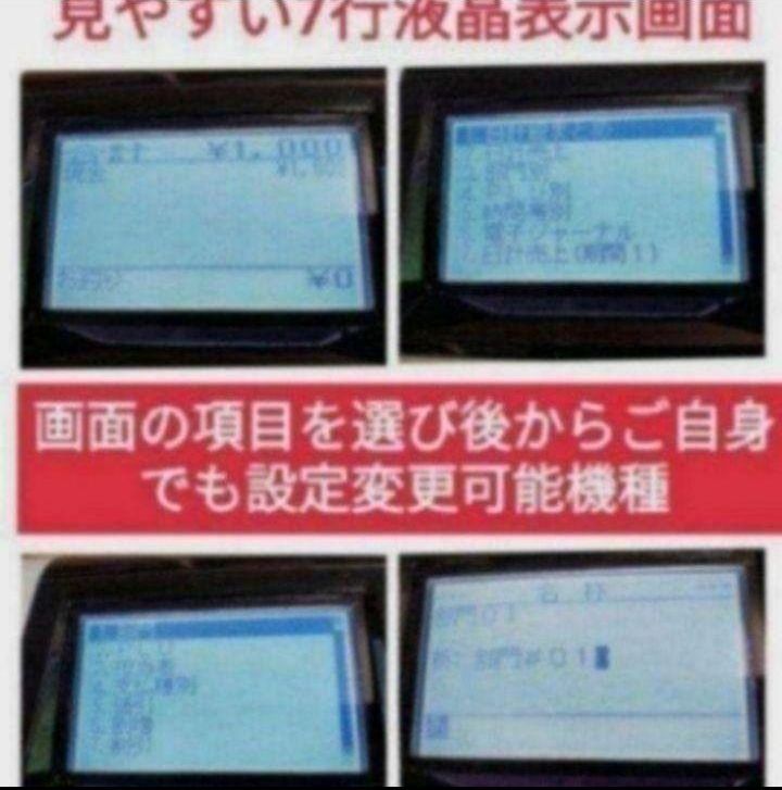 クローバーレジスター JET-670 設定無料 PC連携売上管理 127217