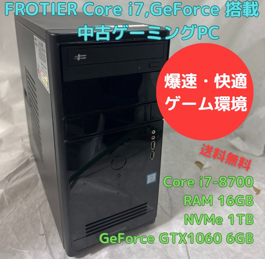ゲーミングPC i7 GTX1060 1TB SSD Win11 Office 中古 - メルカリ