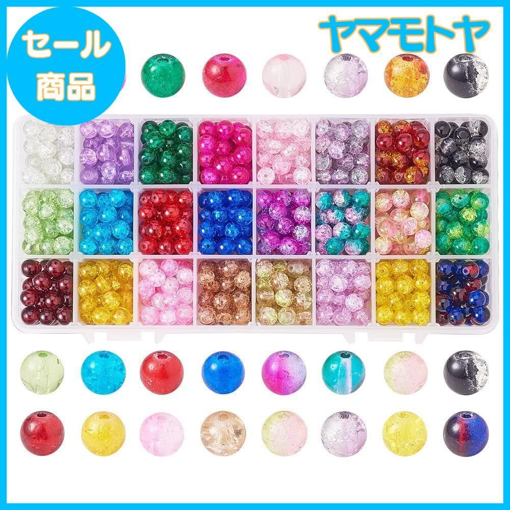 【特売】PandaHall 8mm ガラスビーズ ビーズ 約600個 24色 ラウンド クラックビーズ 透明 カラフル アクセサリーパーツ レジン 封入 手作り用品 DIY用 材料 ブレスレット ネックレス ジュェリー 手