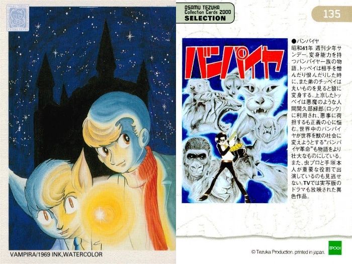 ux95 カード 手塚治虫 コレクションカード まとめ 2000 ブラック