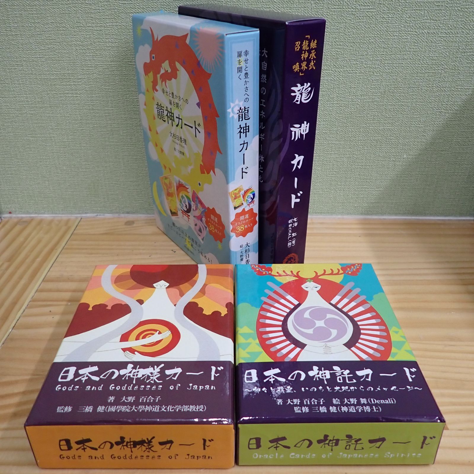 2305d2-17☆【4点セット】龍神カード ／幸せと豊かさへの扉を開く龍神