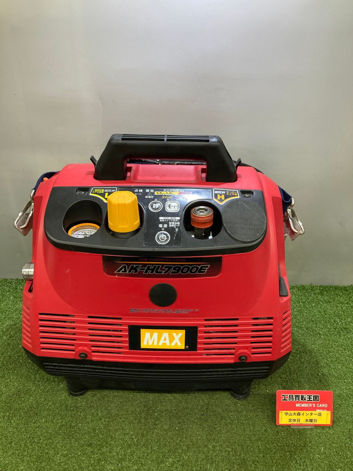 在庫処分 激安 食品 中古品】【0921】マックス(MAX) エアコンプレッサ AK-HL7900E その他