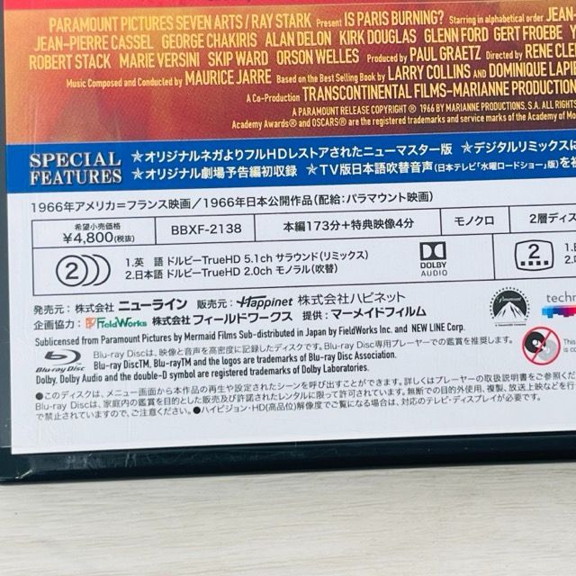 ☆Blu-ray ブルーレイディスク パリは燃えているか HDリマスター版 