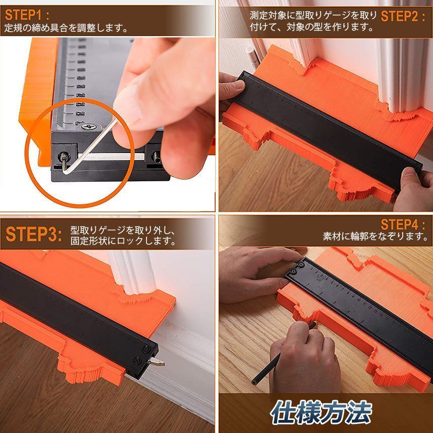 型取りゲージ2個セットコンターゲージコピコンターゲージ250mm10インチ輪郭コピー精密調節可能ロック付きCMとInchの目盛り付き