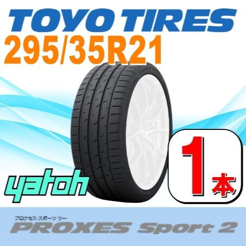 295|35R21 サマータイヤ 1本 TOYO PROXES Sport 2 295|35R21 107Y XL トーヨー プロクセススポーツ 夏タイヤ ノーマルタイヤ 矢東タイヤ