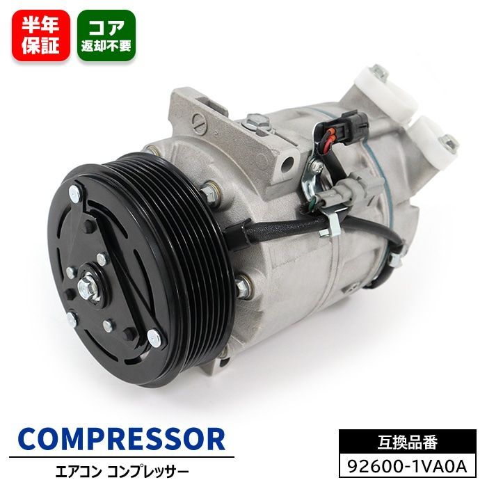 日産 セレナ ワゴン C26 エアコンコンプレッサー ACコンプレッサー MR20DD 92600-1VA0A 92600-1VA0C 互換品 6ヵ月保証