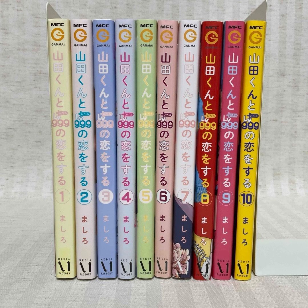 山田くんとLv999の恋をする　全巻　1-10巻 新品]◇特典あり◇山田くんとLv999の恋をする (1-10巻 最新刊