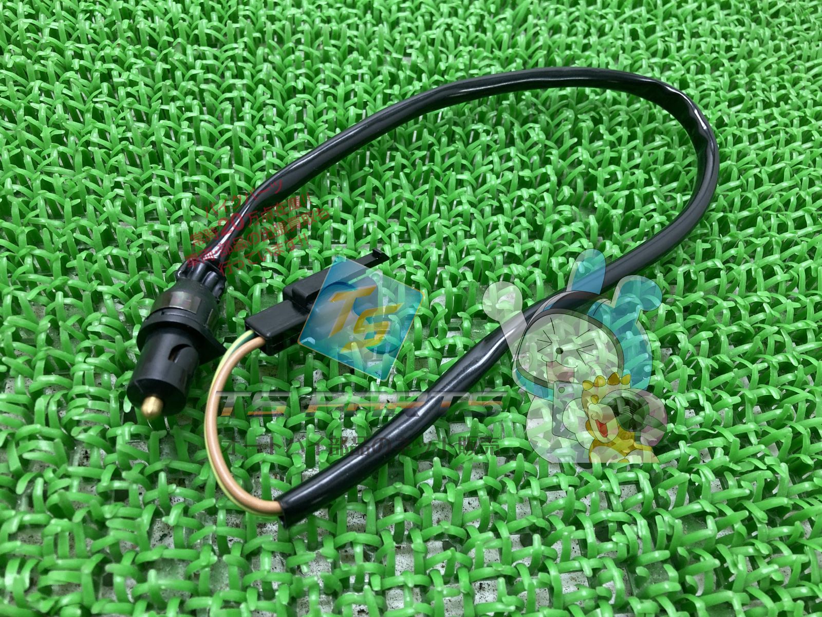 SRX250 フロントストップスイッチ 在庫有 即納 ヤマハ 純正 新品