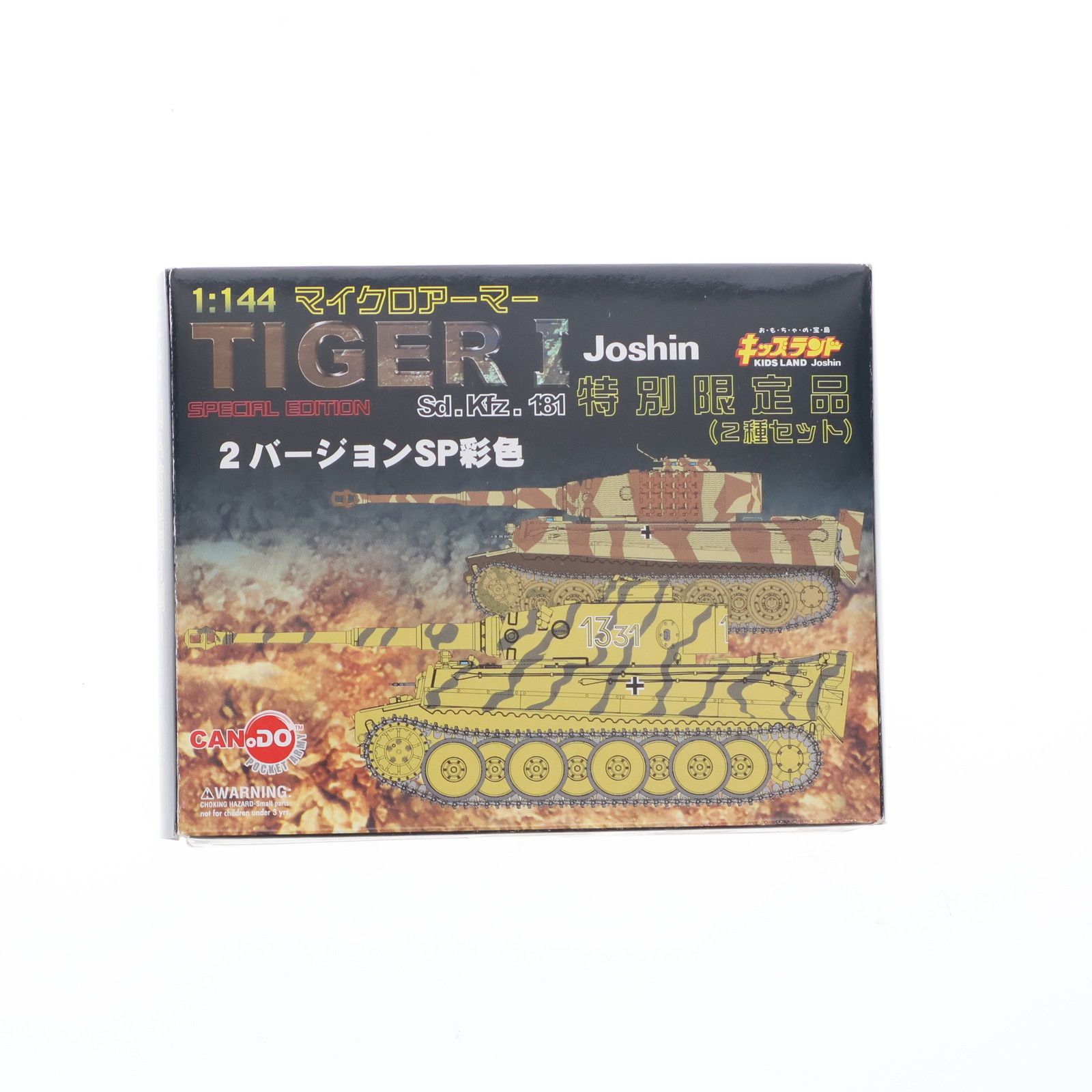 マイクロアーマー 1/144 TIGER I 2バージョンSP彩色 特別限定品(2種