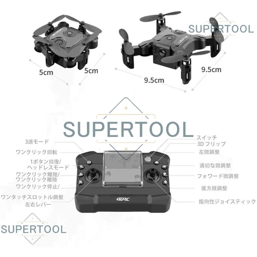 ドローン 折りたたみ式