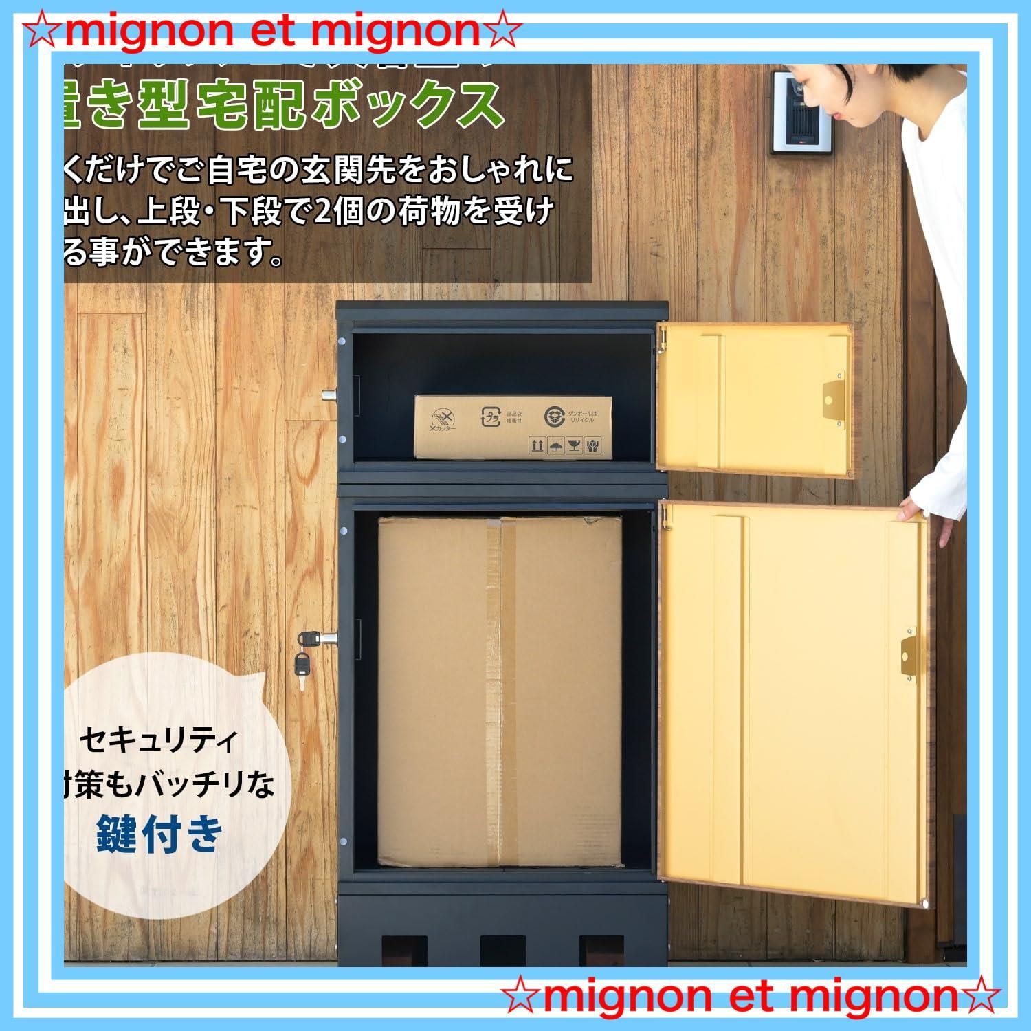 宅配ポスト 配達ボックス