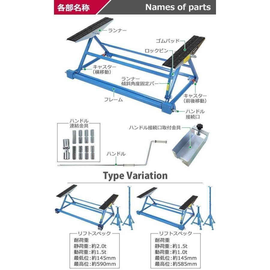 手動式自動車整備用リフト静荷重約1.5t1500kg動荷重約1.0t1t1000kgジャッキスタンド2台付きカーリフトリフトアップ