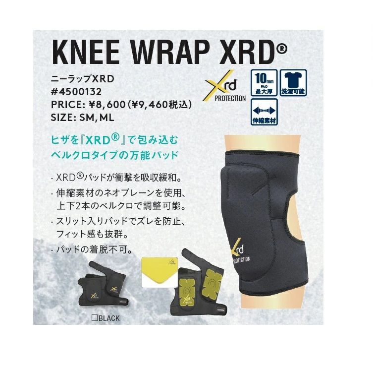 eb's/エビス膝パット KNEE WRAP-XRD（ニー・ラップ・XRD）インナー