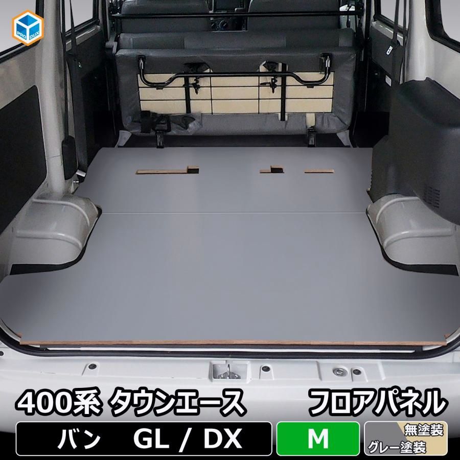 送料無料 400系 タウンエース フロアパネル M | トヨタ ライトエース s402 s403 s412 s413 DX GL バン 内装 パーツ アクセサリー カスタム カスタムパーツ 荷室 収納 床