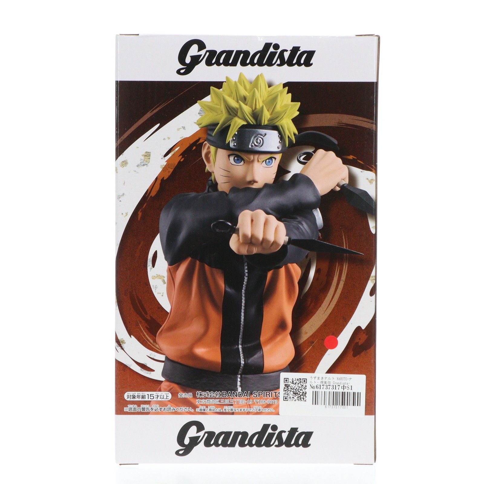 うずまきナルト NARUTO-ナルト- 疾風伝 Grandista-UZUMAKI NARUTO 
