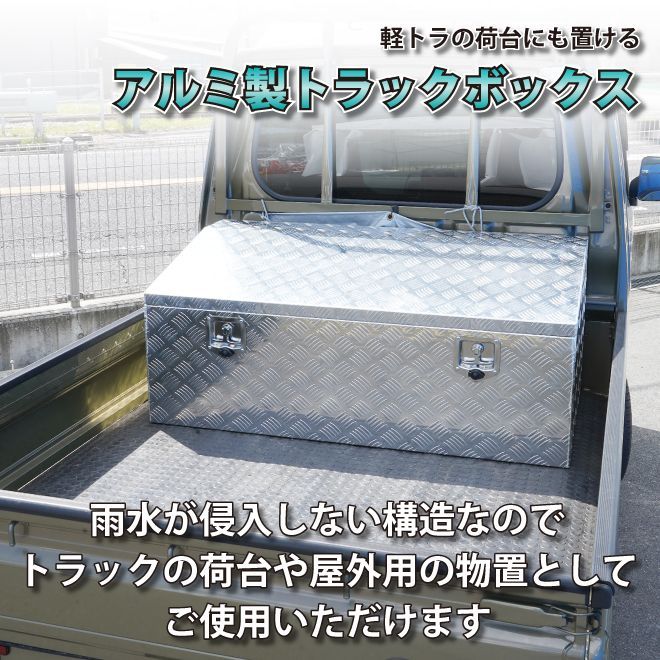1200×600×500mm トラックボックス