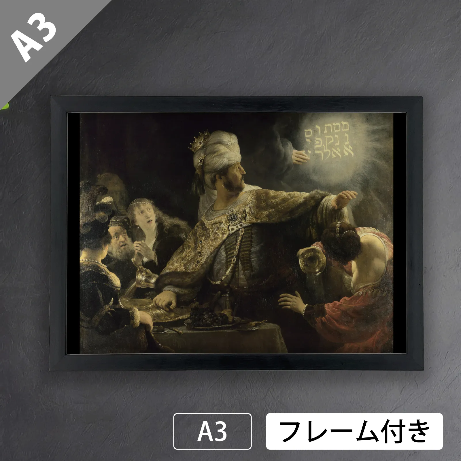 レンブラント ファン レイン オランダ 額縁 インテリア レンブラント ファン レイン オランダ 額縁 インテリア