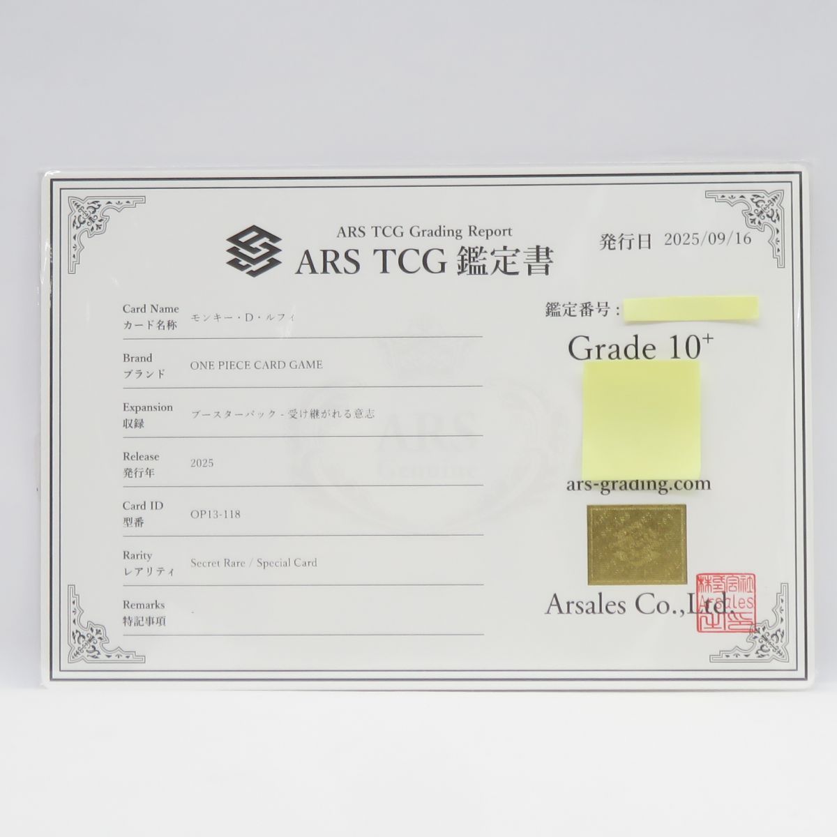 ARS10+】ワンピースカードゲーム モンキー・D・ルフィ SP OP13-118 SEC