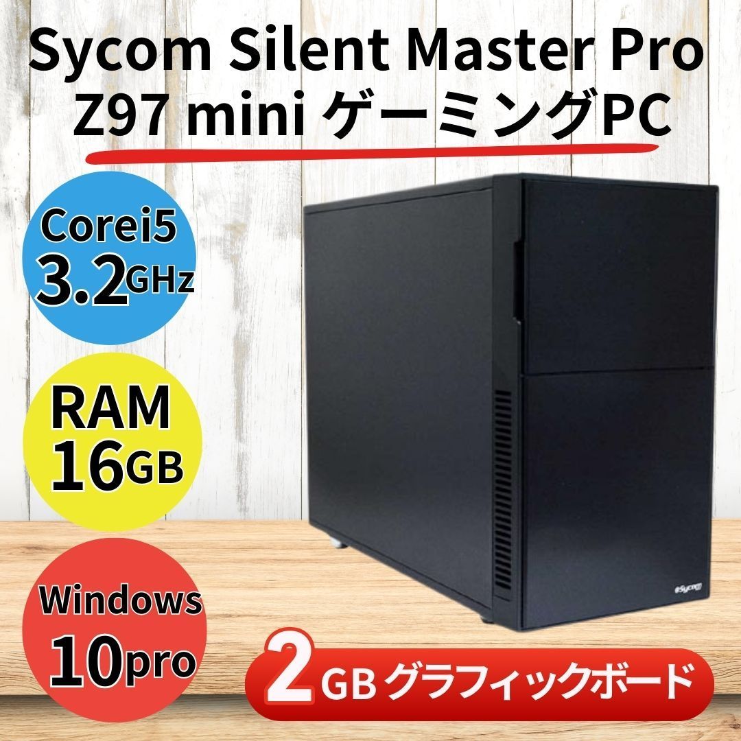 Sycom Silent-Master Pro Z97 Mini ゲームPC ディスクトップ BTO