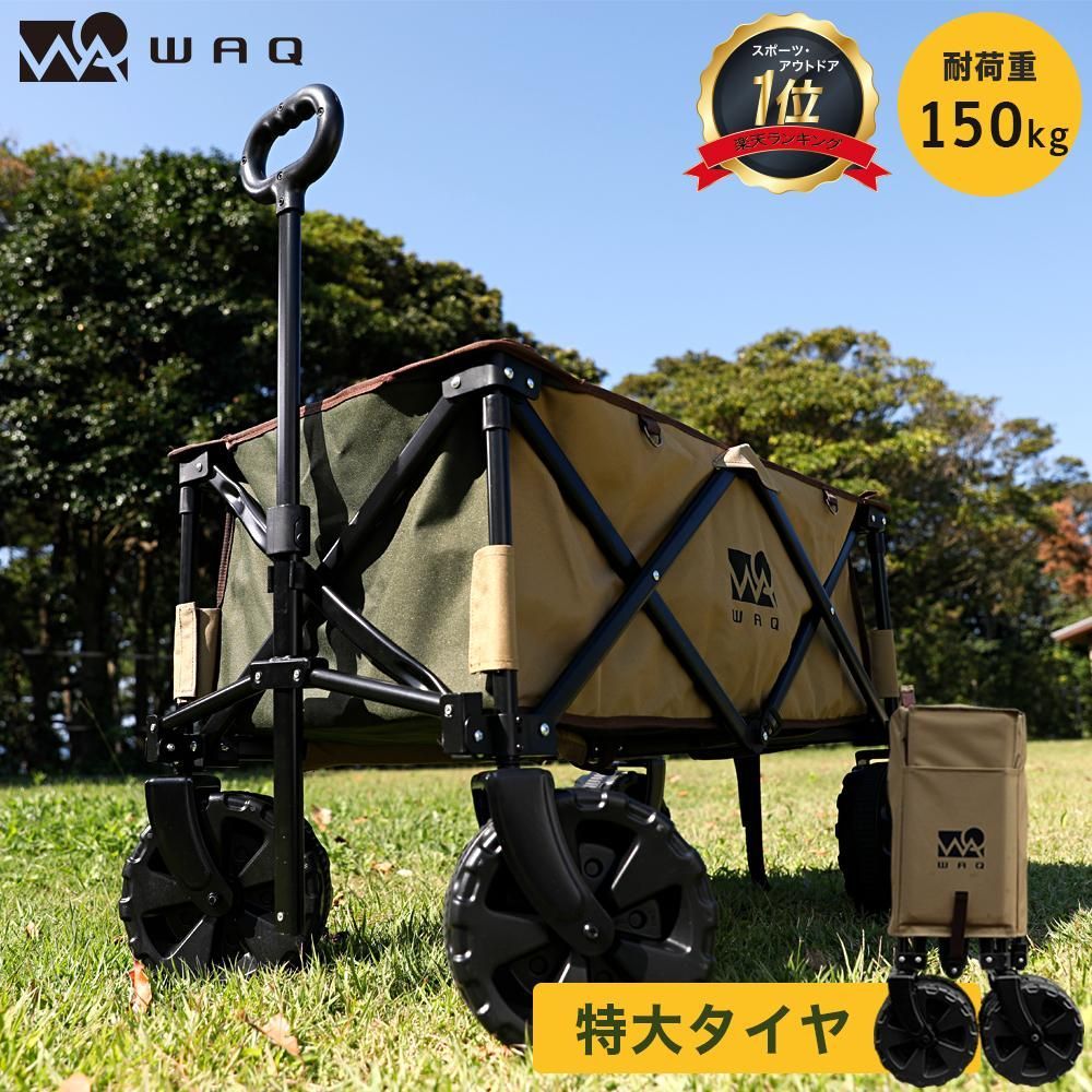 WAGON アウトドアワゴン