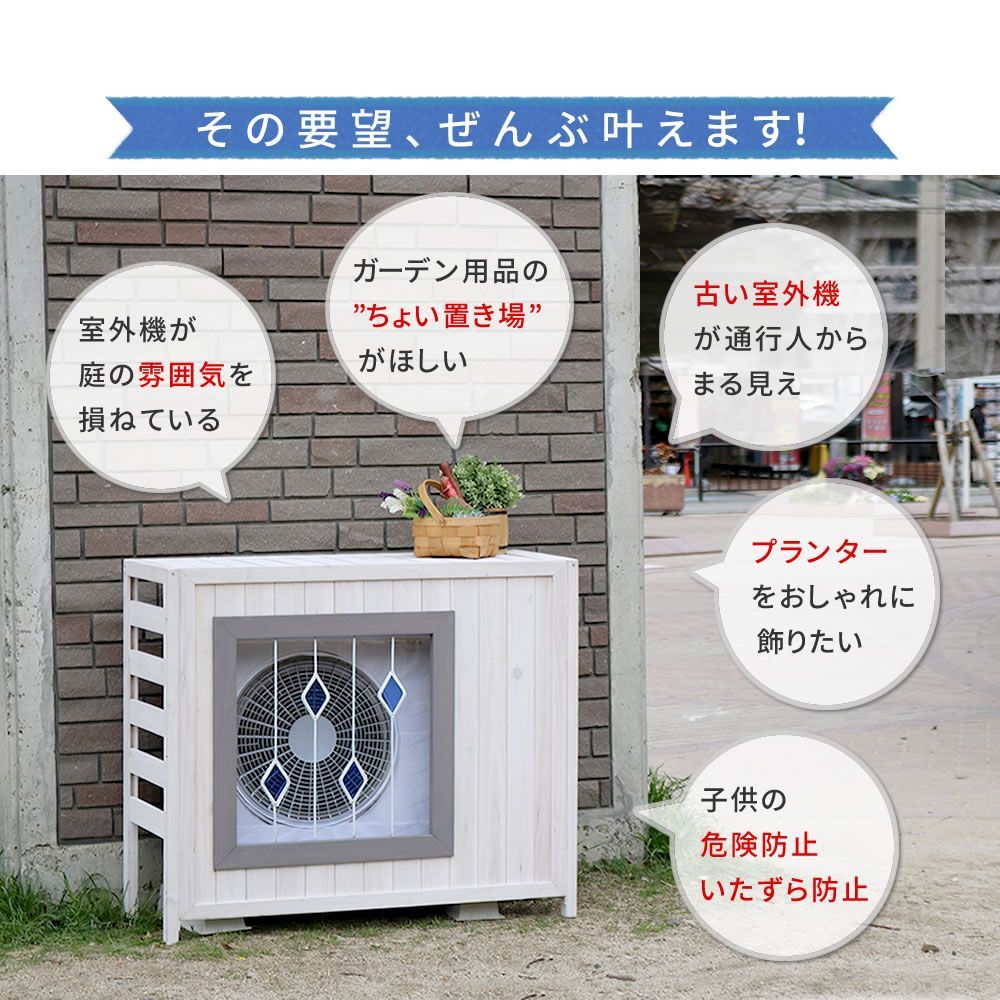 目隠し 大型