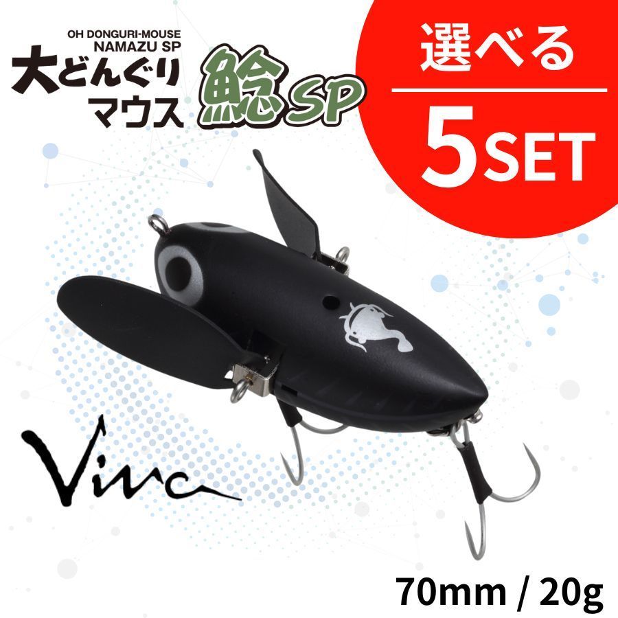 セット割引・選べる5個セット】大どんぐりマウス 鯰SP（OH DONGURI