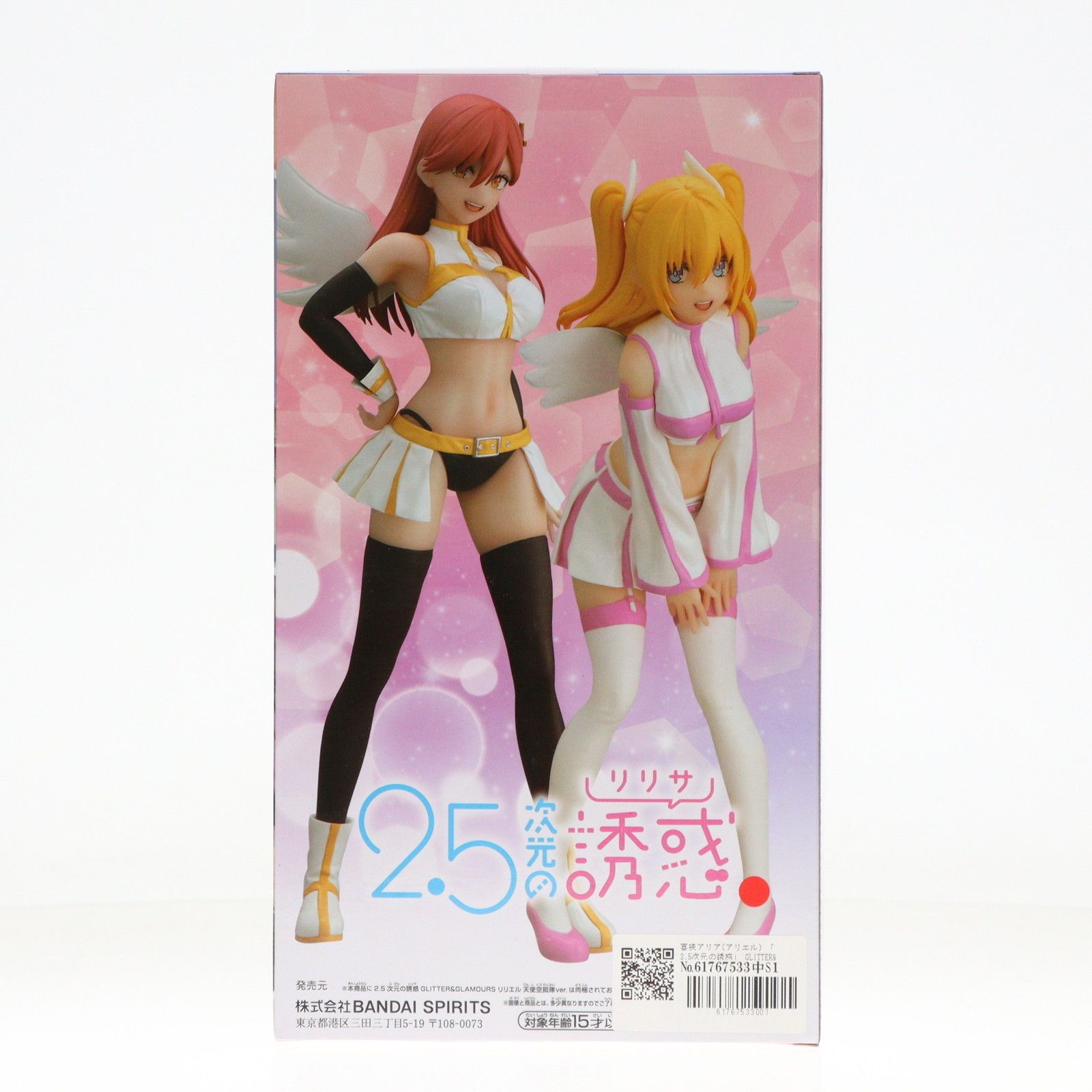 ブランド通販サイト 喜咲アリア(きさきありあ)(アリエル) 2.5次元の誘惑 キーホルダー・アクリルキーホルダー