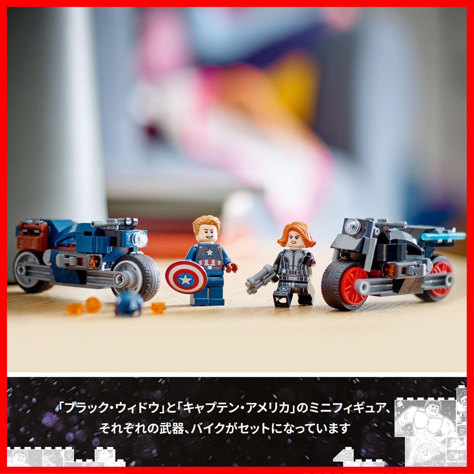 迅速発送】レゴ(LEGO) スーパー・ヒーローズ マーベル ブラック
