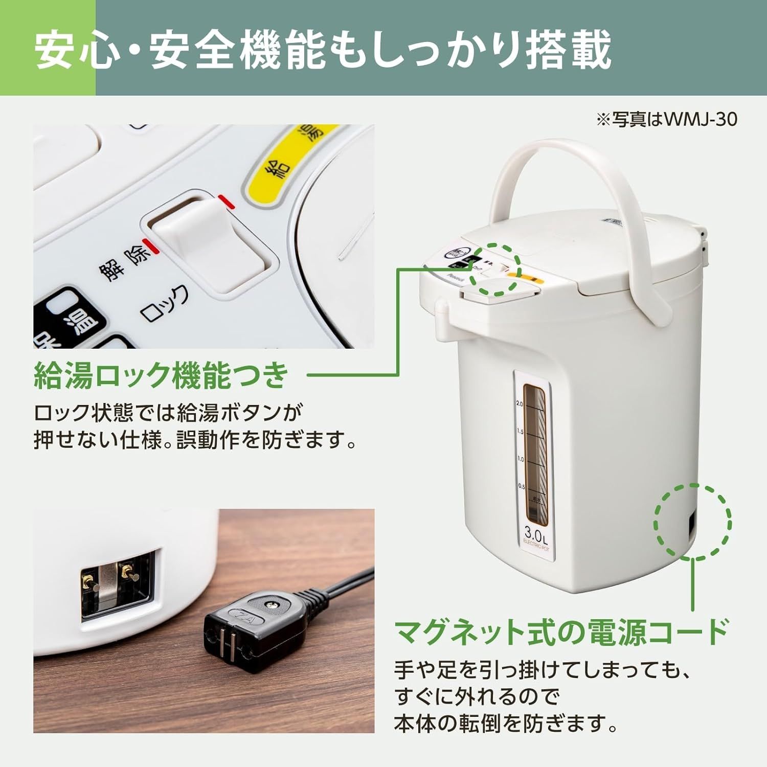電気ポット