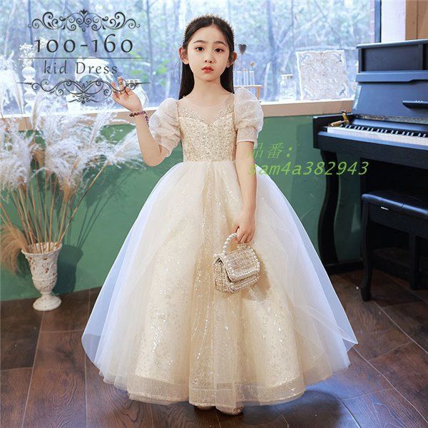 子供ドレス ワンピース ロングドレス ピアノ発表会 女の子 フォーマルドレス キッズドレス パーティードレス フラワーガール 結婚式 am4a382943