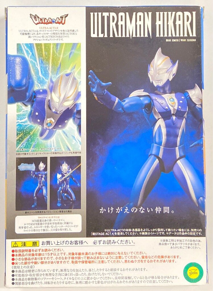 バンダイ ウルトラアクト ウルトラマンメビウス ウルトラマンヒカリ