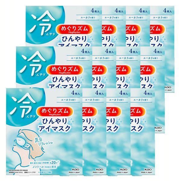 公式 アイマスク 12個セット めぐりズム 冷却グッズ 花王 目もと ひんやり ユーカリ の香り 夏 涼しい ひんやりマスク ひんやりアイマスク 4枚入 KAO D