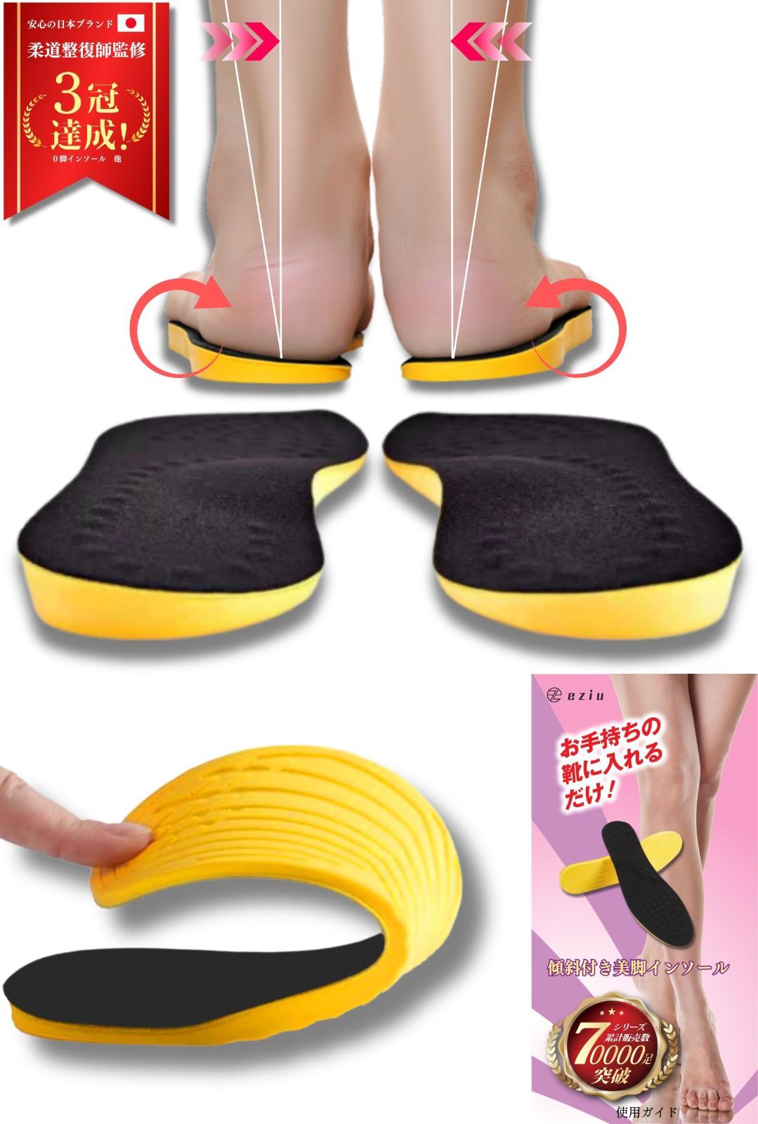 【人気商品】O型脚 傾斜付き 美脚 インソール 中敷き 肌に優しいベルベット素材 【柔道整復師監修】 男女兼用 eziu (3組セット M)