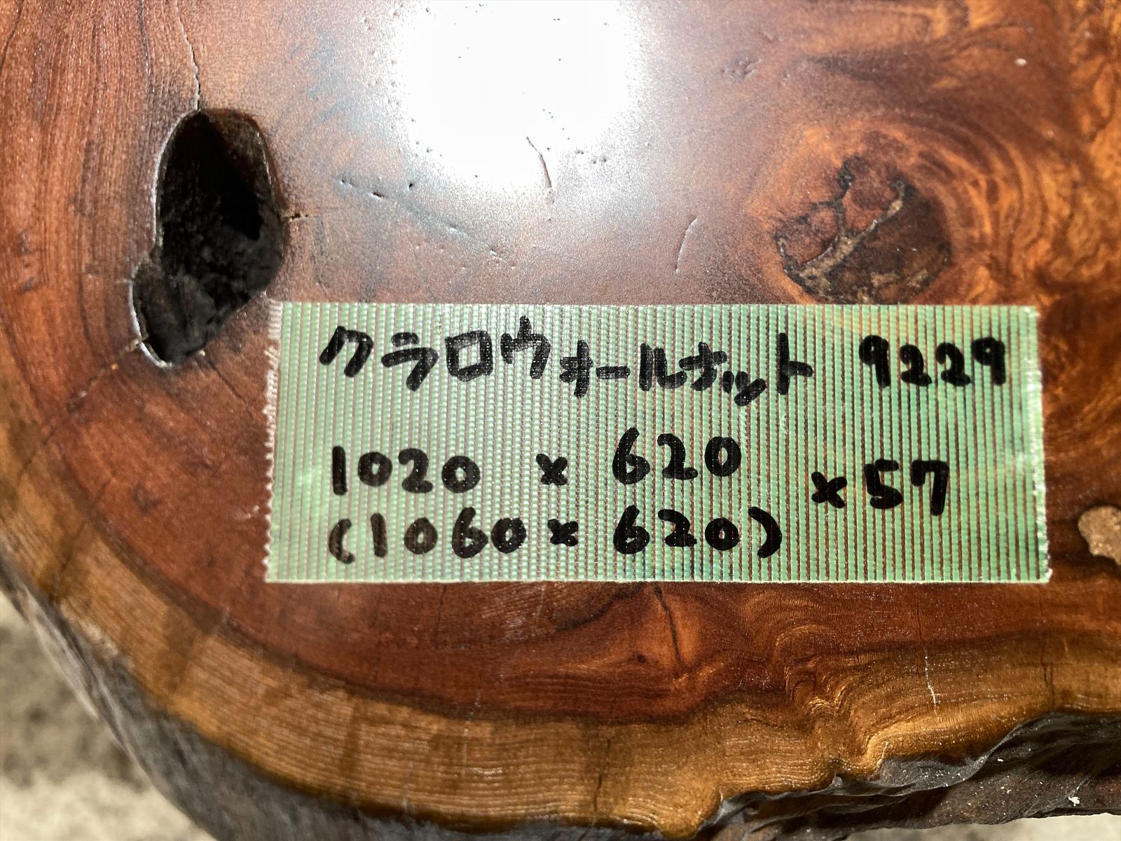 瘤材 1020x620x57mm