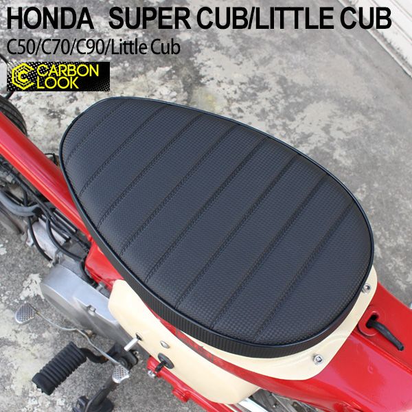 汎用 純正シート？ 要加工 検索/C50/C70/C90/リトルカブ/カスタム/ダックス/シャリー/ベンリー/エイプ カブ シート カスタムシート フラットシート カーボン調 タックロール