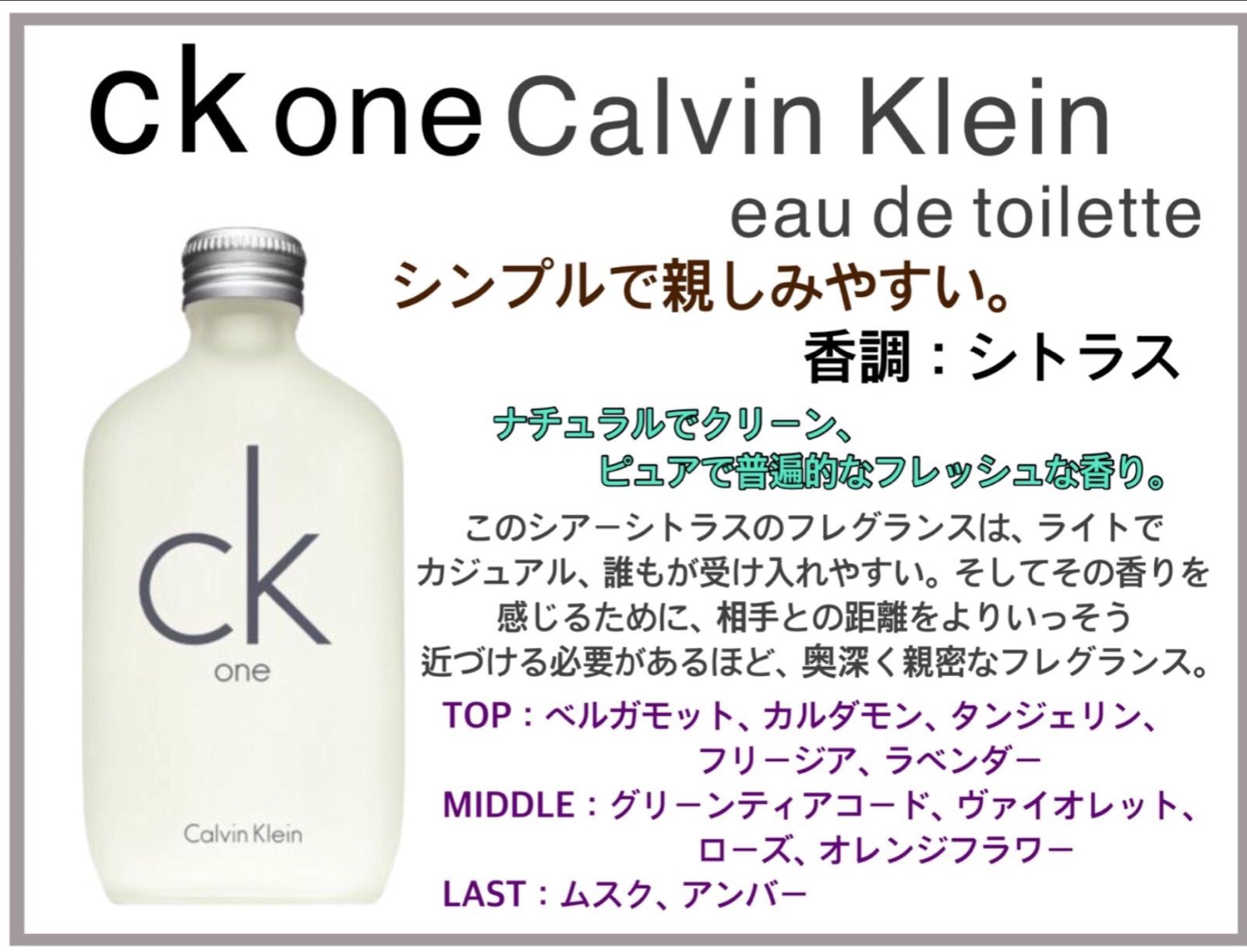 公式ショップ 新品未使用 カルバンクライン CK ONE オードトワレ ミニ