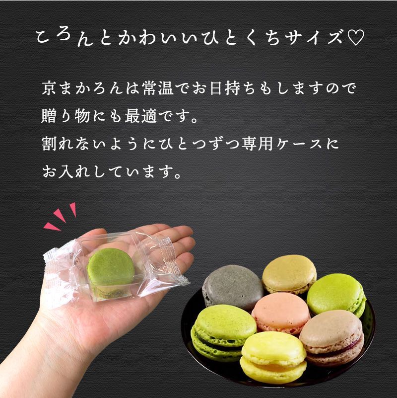 まかろん 3点セット 和まかろん抹茶/柚子】京都三源庵 6個入 手土産 ギフト - メルカリ