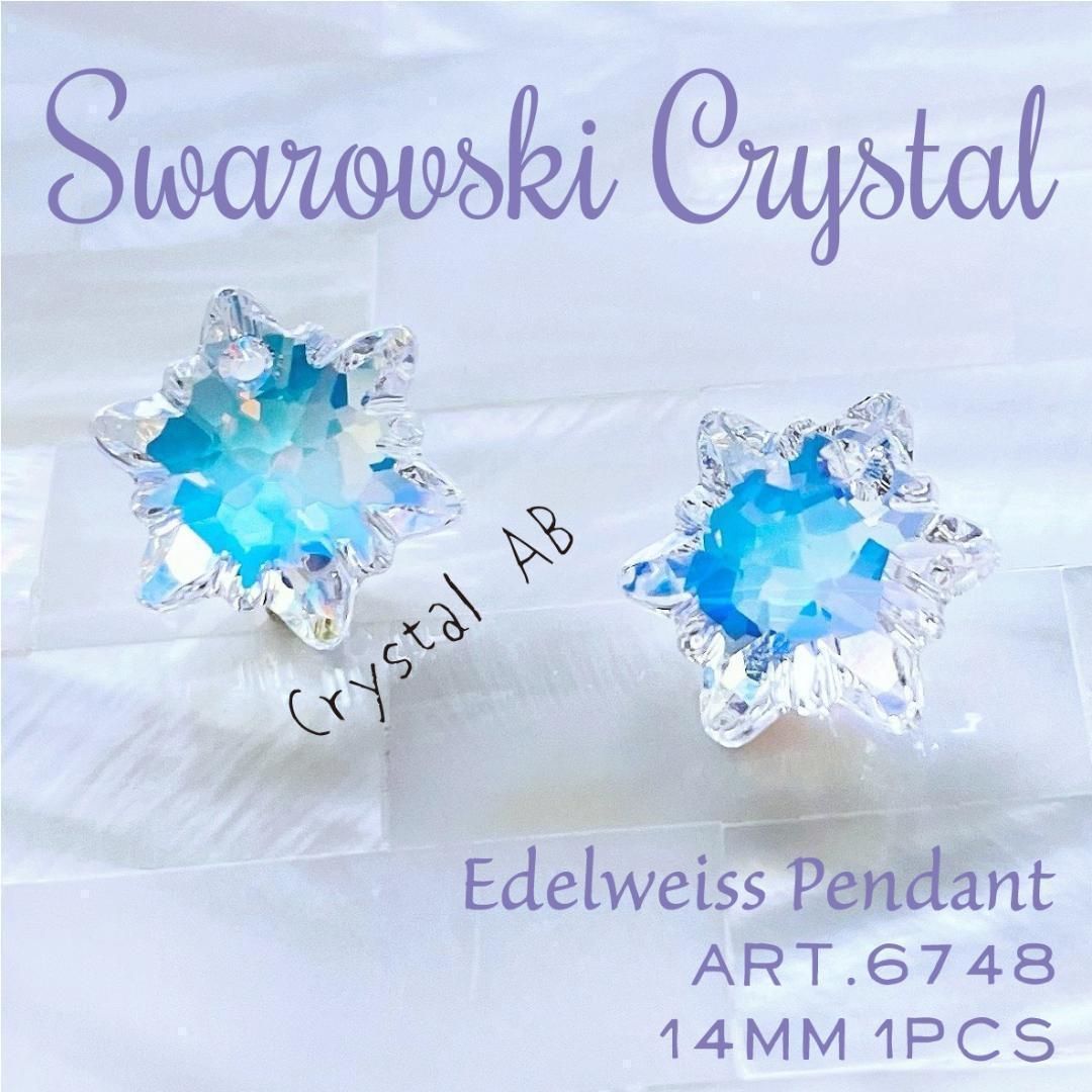 SW-134 スワロフスキー 廃盤【レアレア】✨#6748 18mm 1個 クリスタル