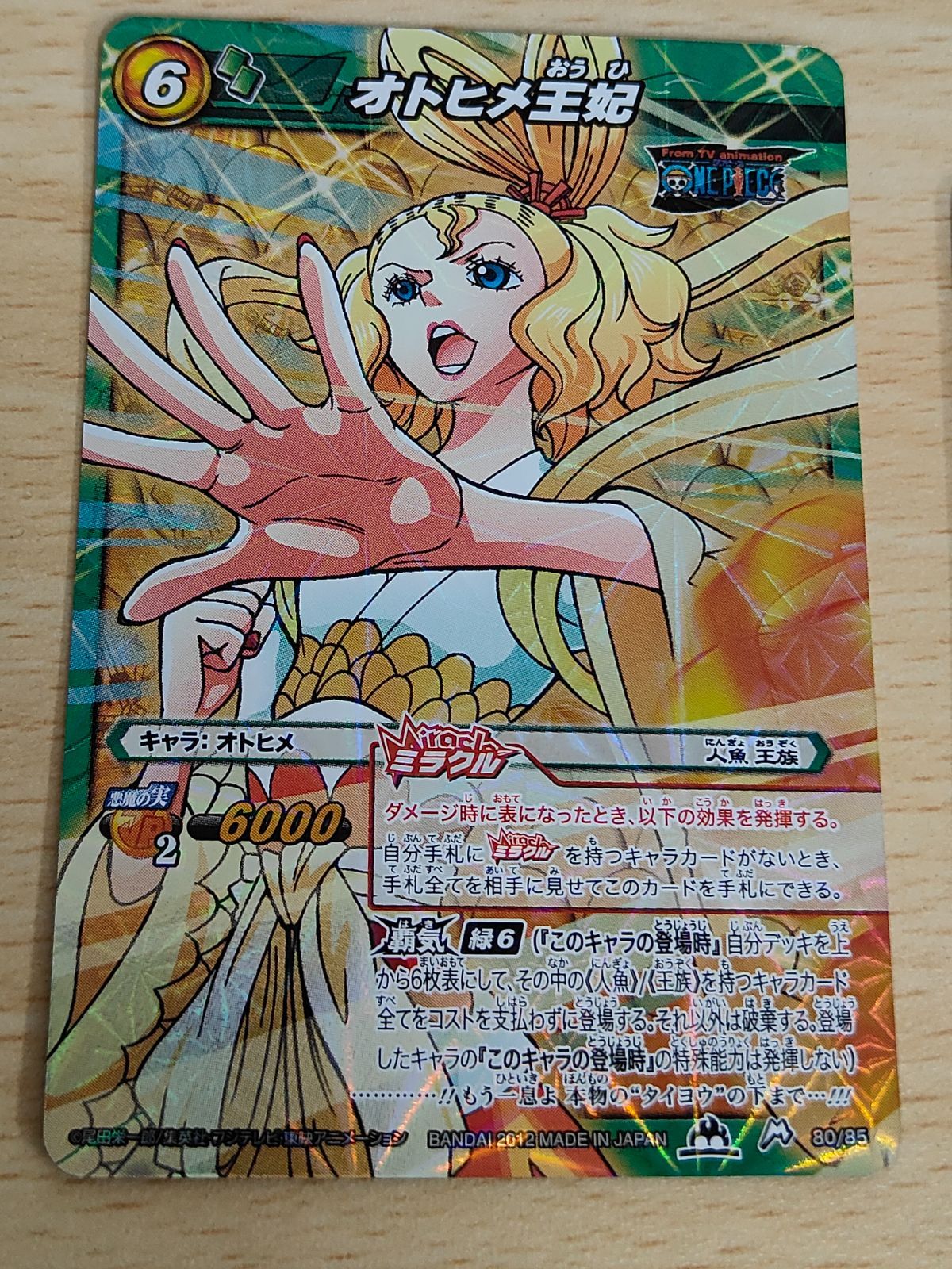 ミラクルバトルカードダス　オトヒメ王妃　M aca215 M ミラクル オトヒメ王妃 ミラバト ワンピース ミラクルバトル
