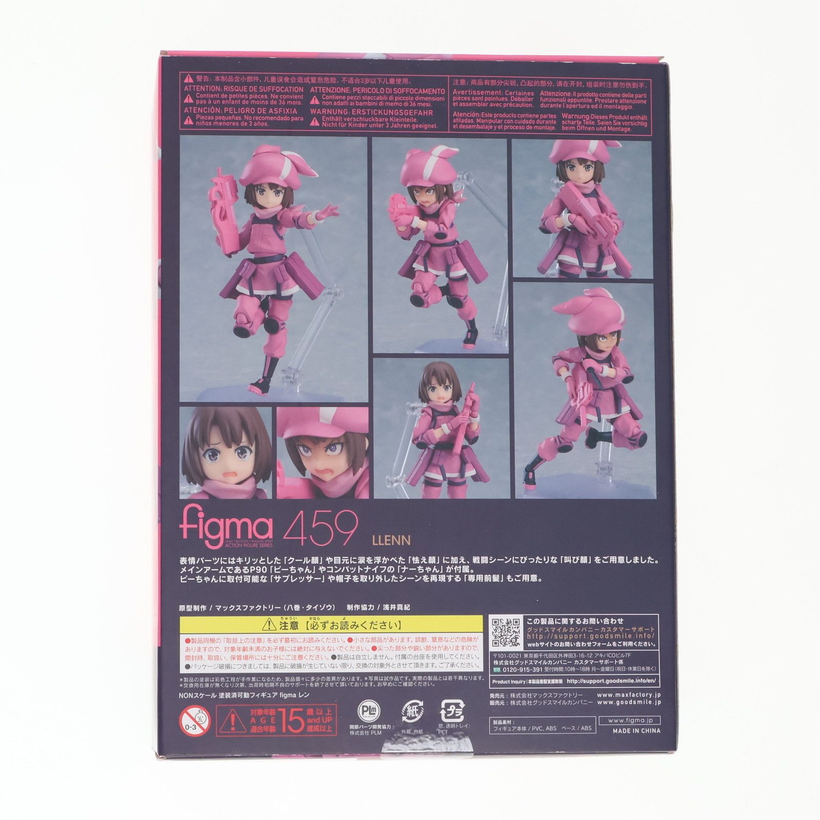 figma(フィグマ) 459 レン ソードアート・オンライン オルタナティブ
