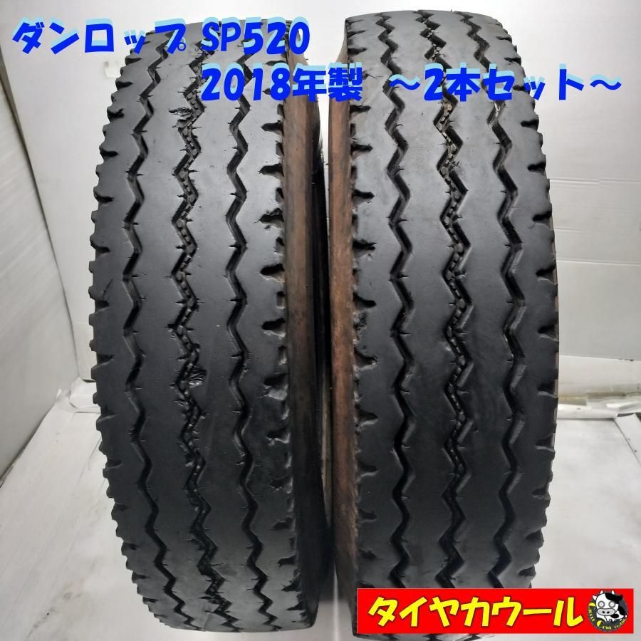 ◆配送先指定あり◆ トラック用オンロード 2本 225 80R17.5 123 122L ダンロップ SP520 2018年製 ～本州 四国は ～