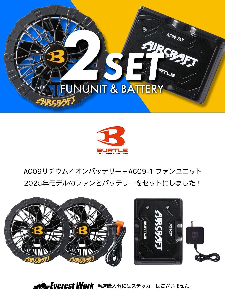 バートル AIRCRAFT
