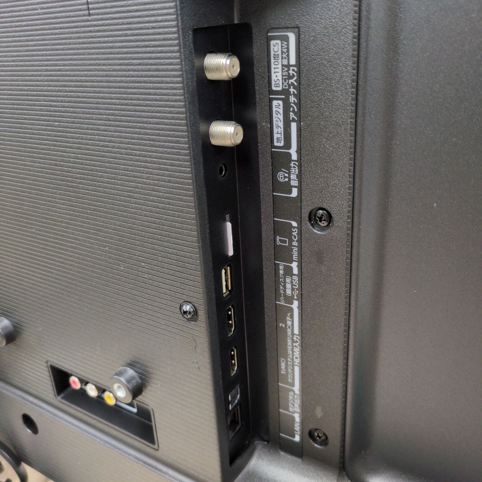 32インチ地デジTV