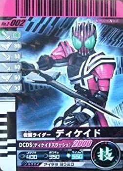 【中古-非常に良い】 仮面ライダーバトル ガンバライド ディケイド 【レア】 No.2-002